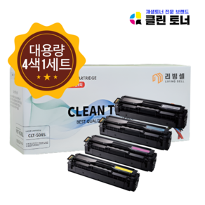 [리빙셀] 삼성토너 CLT-504S 호환토너 CLP415N CLX4195N SLC1404W 1453FW 1454FW 1454N 1810W 1860FW 재생, 4색 1세트, 1개