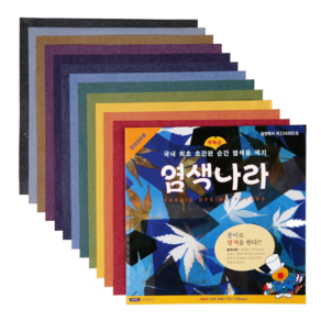 아트모아 염색나라 국내최초 순간 염색용색지 12색 12매 Fabric Dyeing Papers