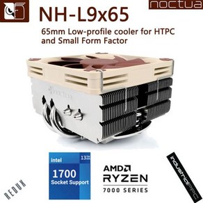 NOCTUA NHL9x65 CPU 쿨러 다운 압력 9cm 얇은 팬 히트 파이프 4 개 다운 블로잉 HTPC 다운 압력 온도 제어 팬, 1) 없음 RGB  bown
