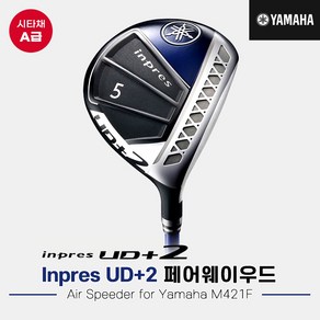 [시타중고클럽][오리엔트골프정품]2021 야마하 UD+2 페어웨이우드[남성용][Air Speeder for Yamaha M421F]