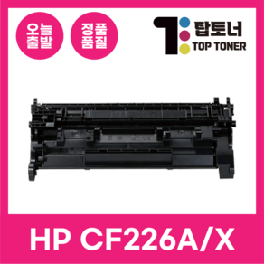 HP 재생 토너 CF226A 226X LASERJET PRO M402N M402DN M402DW M426FDN M426FDW, CF226X [대용량], 1개