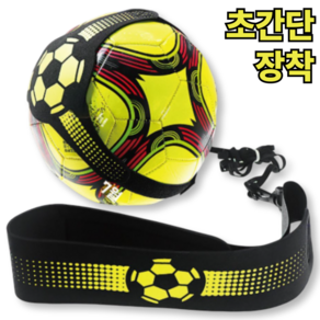 글로리존 축구 리프팅 초간단 리바운더 드리블 연습 벨트, 블랙, 1개