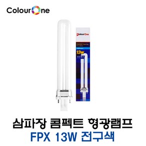 우리조명 삼파장 형광램프 FPX 13w 전구색 (11463), 1개