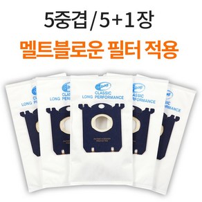 일렉트로룩스 (당일출고) 먼지봉투 5+1매 헤파필터 S-Bag 빨대형노즐