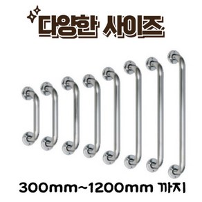 실버라이프 국산 노인 계단 핸드레일 화장실 안전바 안전손잡이 보조손잡이, 800mm, 1개