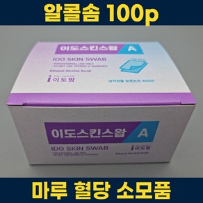 일회용 소독용 알콜솜 1회용 마루 이도스킨스왑A 100매, 1개