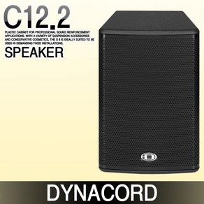 다이나코드 dynacod DYNACORD 스피커 C12.2, 다이나코드 DYNACORD 스피커 C12.2