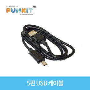 5핀 USB 케이블, 1개