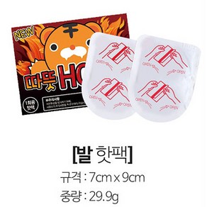 메이시 따끈따끈 붙이는 발 핫팩 (2pc), 30세트