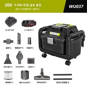 웍스 WU037 업소용 충전 건식 습식 진공 청소기 블로워 집진기 산업용 전동 휴대용 WORX, A. 4.0듀얼전기+고속충전