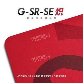 VAXEE 마우스패드 19종 벡시 게이밍 백시 프로게이머 PA 패드 피에이, 1개, GSR 블레이징