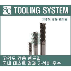 에스씨(SC) 강용 엔드밀 (고경도용) 초경 엔드밀 (H-CUT 4날), 1개, H-D1.5x4x50xS6x4F