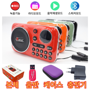 홈쇼핑정품효디오(4색상) USB음반1개포함(8종류) 미니라디오 인기트로트 노래모음, 올리브그린, 음반품번2
