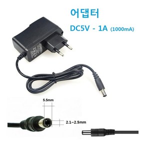 어댑터 DC5V 1000mA 아답터 아답타 5V 1A Adapte/ LED용 어댑터 5V 1A/ LED전원공급기 5V 1A, 1개