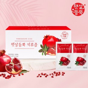 햇살듬뿍 석류즙 70mlx30포 (1박스), 70ml, 30포