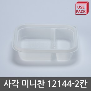 사각 미니찬용기 12144 2칸 50개, 1개