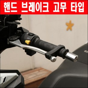 핸드 브레이크 고무 타입 P6359, 1개