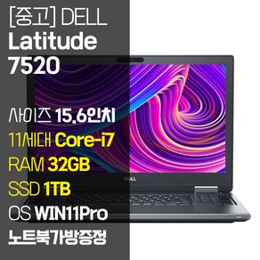 [B급] Dell 워크스테이션 고성능 래티튜드 7520 인텔 11세대 i7 32GB RAM SSD 장착 윈도우 포함 중고 노트북 15.6인치, Latitude 7520, WIN11 Po, 1TB, 블랙