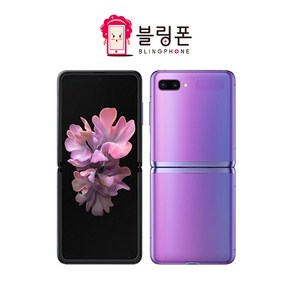 삼성 갤럭시 Z플립4 256GB 중고폰 공기계 리퍼폰 자급제 A등급, 브론즈, 갤럭시 Z플립(256GB), B등급