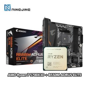 AMD Ryzen 7 5700X3D R7 5700X3D CPU + GIGABYTE B550M AORUS ELITE Mico-ATX 마더보드 세트 AM4 올 뉴 지지대 R5 R