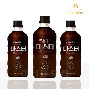 동서 맥스웰하우스 콜롬비아나 마스터 블랙 500ml x 24개입 / 1박스 커피음료, 24개