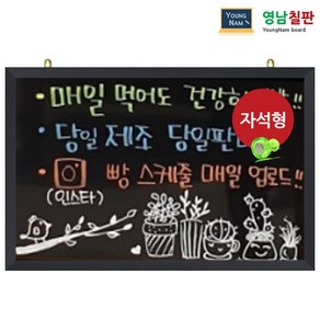 영남칠판 자석 블랙보드 150x90~180x120cm, 자석블랙보드+블랙