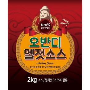 고기집 전용 오반디 멜젓소스 (2kg x 6ea) 업소용 멜젓, 2kg, 6개