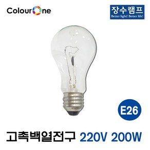 우리조명 고촉 백열램프 고촉전구 220V 200W (10583), 10583_고촉백열램프220V200W, 1개