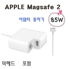 맥세이프2 충전기 85W (60W) A1436 A1435 A1502 A1424 A1389