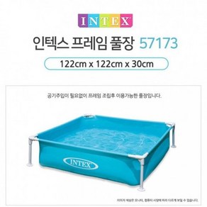 인텍스 야외 미니 풀장 볼풀 유아수영장 57173 GWM sty*2254uo