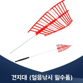 진물류 겨울철 얼음낚시 필수품 견지대 빙어 송어 산천어 겨울낚시 빙어낚시, 1개