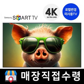 익스코리아 4K UHD LED 구글 안드로이드9 TV, 127cm(50인치), SGA50UEX1, 스탠드형, 고객직접설치