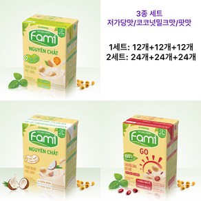 Fami 베트남 파미 두유Vinasoy/3종세트 팟맛+저가당맛+코코넛밀크맛, 1세트, 200ml