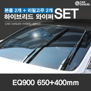 카다누리 하이브리드 제네시스 EQ900 와이퍼2p + 리필고무 2p + 패키지, 650mm, 400mm, 1세트