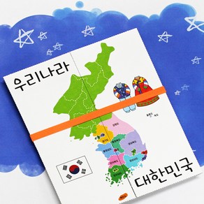 [칼라노리] 우리나라 북아트/세계여러나라/우리나라 문화유산/태극기/지도/한복/ 다문화/ 무궁화/ 북아트/ DIY 만들기/전통, 1개