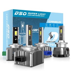 HID LED D2S/D2R 전조등 헤드램프 벌브 에러프리 화물차OK 수입차OK 양쪽한세트, 2개, D2S