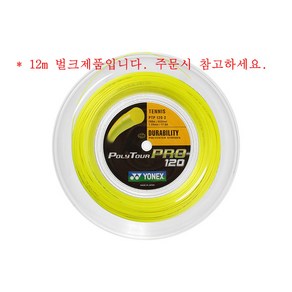 요넥스 폴리투어 프로 테니스 스트링 12m 벌크 단품 polytou po 1.20mm, 형광, 1개