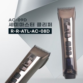 아키즈 세미마스터 클리퍼 AC-09D 반려동물 전문가용 이발기, 1개