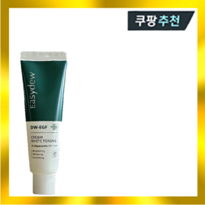 대웅제약 이지듀 DWEGF 크림 화이트 토닝 50ml (기미 잡티 톤), 1개