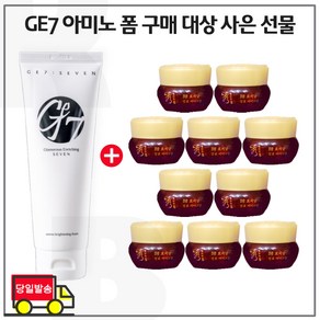 에코브런치 브라이트 클렌징 폼 구매 / 수려한 효비담 발효 아이크림 5mlx10개 (총 50ml)