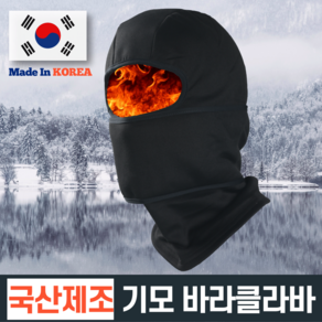 [100%국산] 애아리빙 남녀공용 겨울 방한 기모 후드 바라클라바, [국산] 기모 후드 바라클라바, 1개