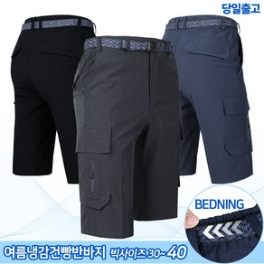 여름_키퍼B22-21냉감건빵반바지C 남성 반바지 건빵 카고 쿨링 신축성 등산복 작업바지 빅사이즈 단체