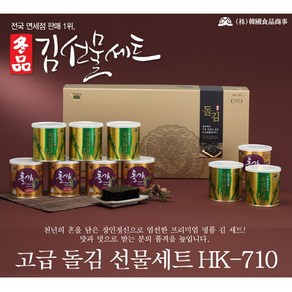 캔 돌김 선물세트 TOP10 HK-710 (50g X 10캔) X 3, 1개