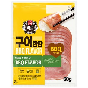 백설 김처럼 밥에 싸먹는 햄 구이 한판, 60g, 15개