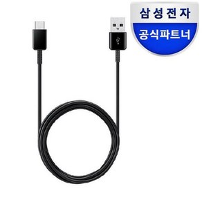 아트박스/삼성전자 삼성 C타입 고속충전 케이블 EP-DG930I, 단품없음