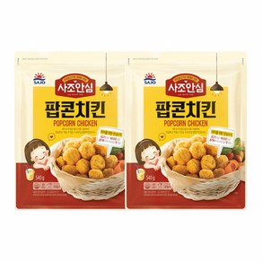 [사조대림] [대림냉동] 안심팝콘치킨 540g x2개, 2개