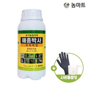 농마트 해충박사 500ml 누림 친환경 살충제 응애 진딧물 총채벌레, 1개