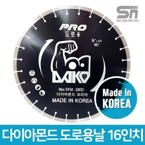 다이아몬드코리아 국산 프로 다이아몬드날 16인치 도로용, 1개