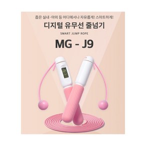 카운터 스마트 디지털 숫자 카운팅 줄없는 줄넘기 멀티 실내 카운터형 선없는 홈트 다이어트 복싱 유산소, 블랙