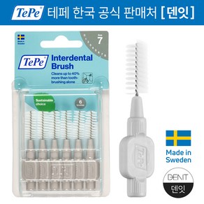 치간칫솔 TePe 치간칫솔i자형 (0.8mm~1.5mm) 단품 옵션, 연회색(1.3mm) 1pack, 1개